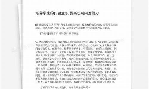 质疑问难_质疑问难是什么意思