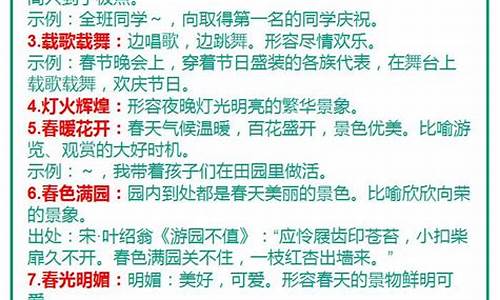 4000个成语及解释_4000个成语及解释造句